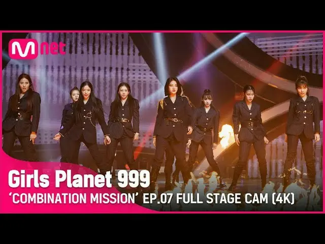 【公式mnk】【7回/フル直カム(4K)]「look！」 ♬Salute_Little Mix COMBINATION MISSION #GirlsPlanet