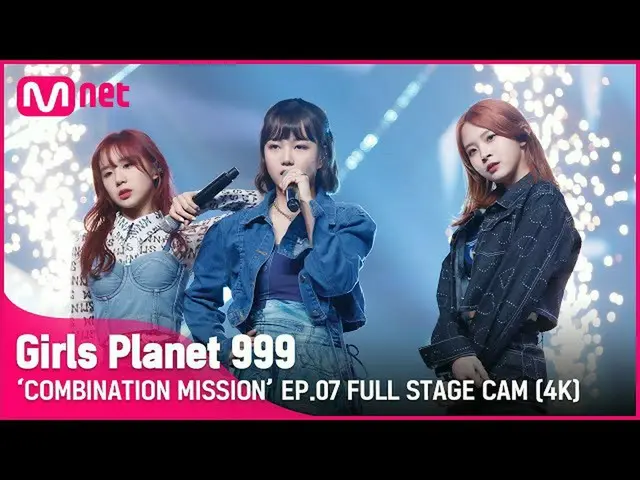 【公式mnk】【7回/フル直カム(4K)]「VV Yes」♬VVS_SHOW ME THE MONEY9(SMTM9)COMBINATION MISSION #