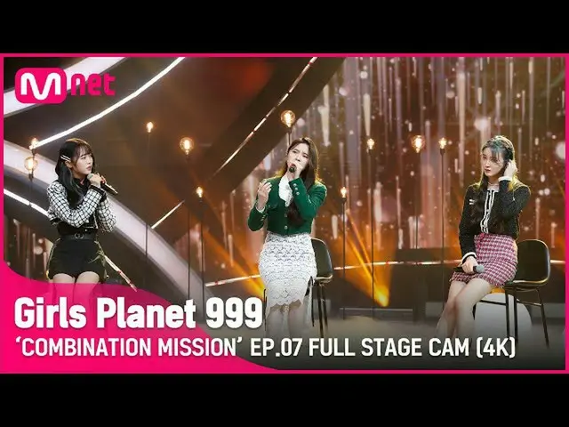 【公式mnk】【7回/フル直カム(4K)]」Girl's Poem」♬君という時に発生テヨン(TAEYEON)COMBINATION MISSION #Girl