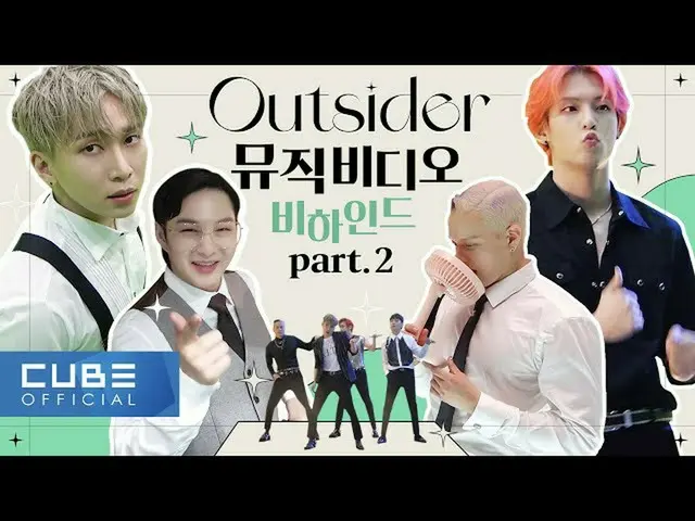 【公式】BTOB、BTOB  - ビットコム13 7話(「Outsider「M / V撮影日 #2)(ENG)  