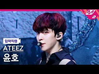 【公式mn2】【直カム]ATEEZ_ ユンホ_」Deja Vu」(ATEEZ_ _ YUN HO FanCam)| MCOUNTDOWN_2021.9.16  