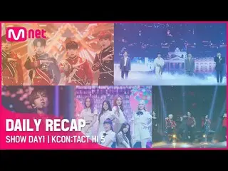 【公式mnk】RECAP🌠DAY1) #AB6IX_ _ #HIGHLIGHT #PARKJIHOON #Weeekly_ _  #WEi_ _ | KCON