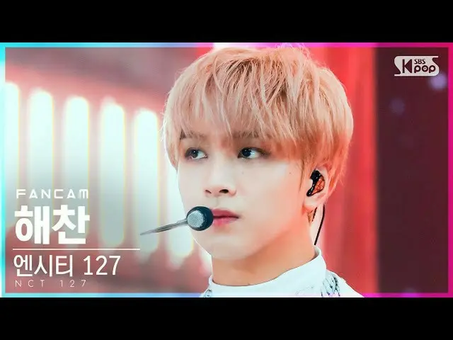 【公式sb1】【テレビ1列_] NCT 127ヘチャン「Sticker」(NCT_ _ 127_ _ HAECHAN FanCam)│@ SBS 人気歌謡_20