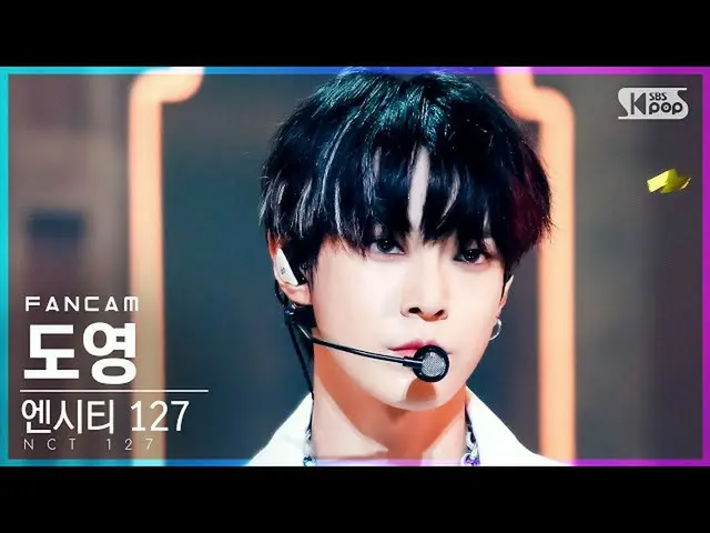 【公式sb1】【テレビ1列_] NCT 127ドヨン」Sticker」(NCT_ _ 127_ _ DOYOUNG FanCam)│@ SBS 人気歌謡_202