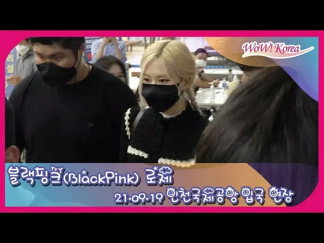 #BLACKPINK ロゼ、本日の様子