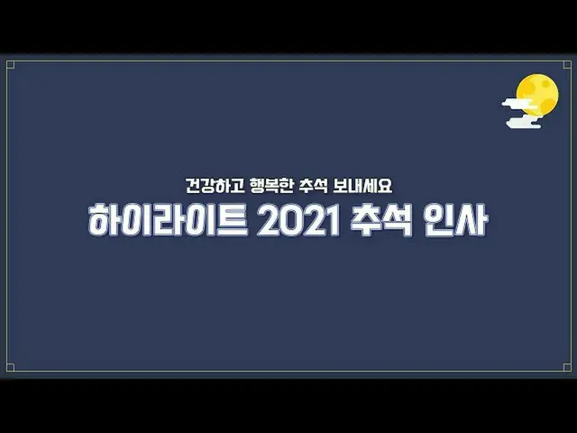 【公式】HIGHLIGHT、[From