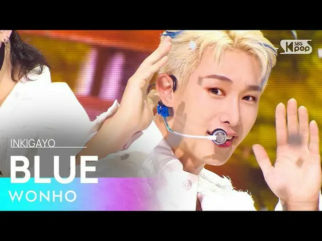 【公式sb1】WONHO_ (円弧) -  BLUE人気歌謡_ inkigayo 20210919  