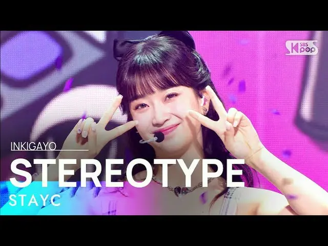 【公式sb1】STAYC_ _ (STAYC_ ) -  STEREOTYPE(サングラス)人気歌謡_ inkigayo 20210919  