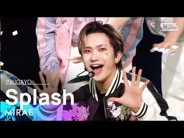 【公式sb1】MIRAE_ (未来少年(MIRAE)_ ) -  Splash人気歌謡_ inkigayo 20210919  