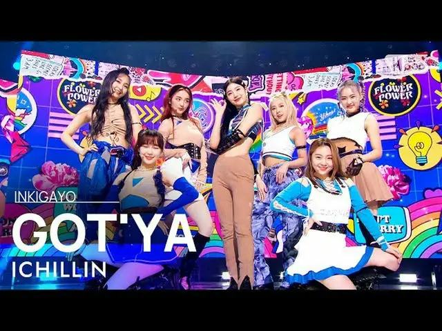 【公式sb1】ICHILLIN(アイチルリン) -  GOT'YA人気歌謡_ inkigayo 20210919  