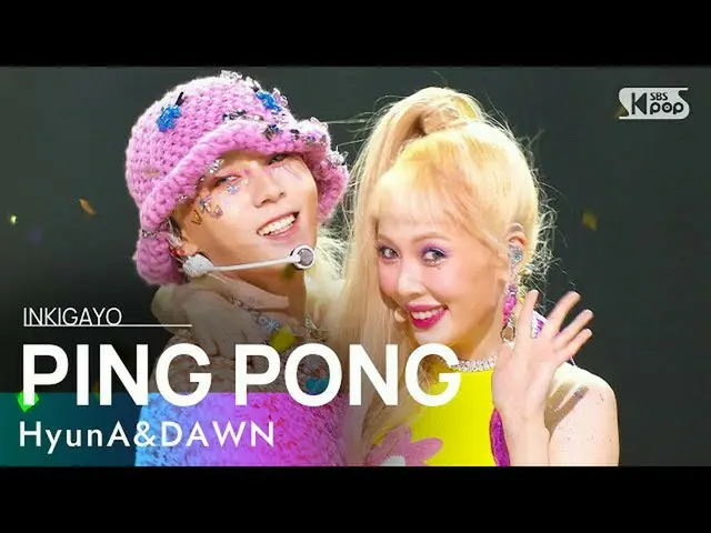 【公式sb1】HyunA_ ＆DAWN(ヒョナ＆ダン) -  PING PONG人気歌謡_ inkigayo 20210919  