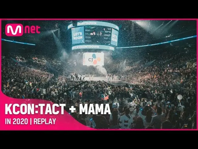 【公式mnk】【Replay] KCON：TACT(S1〜S4)+ 2020 MAMA Stage Artist Collection  