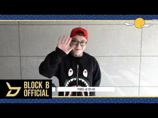 【公式】BLOCK B、テイル(TAEIL)2021秋夕の挨拶  