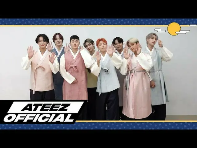 【T公式】 [🎬] ATEEZ 2021秋夕の挨拶⠀ ⠀  #秋夕#ATEEZ #ATEEZ  