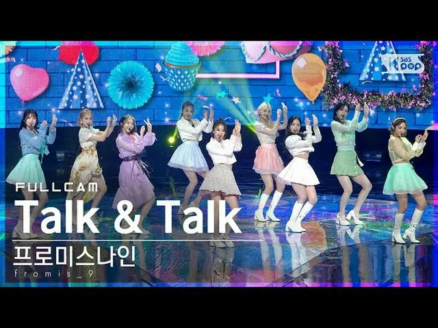 【公式sb1】【テレビ1列_]fromis_9_ 「Talk＆Talk」フルカム(fromis_9_ _ Full Cam)│@ SBS 人気歌謡_2021.0
