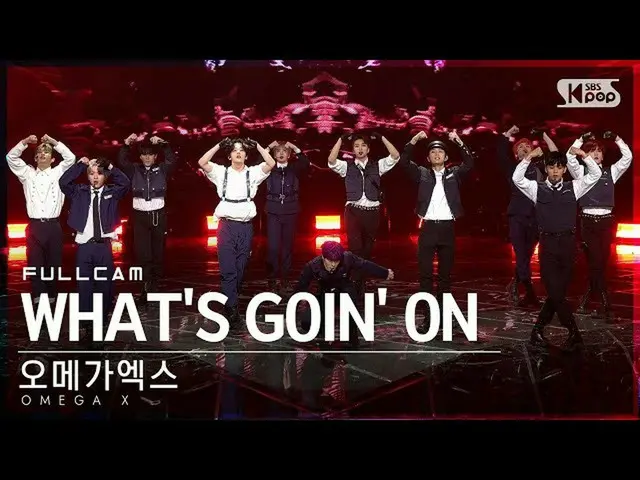 【公式sb1】【テレビ1列_] OMEGAX_ 「WHAT'S GOIN「ON」フルカム(OMEGAX_ _ Full Cam)│@ SBS 人気歌謡_2021