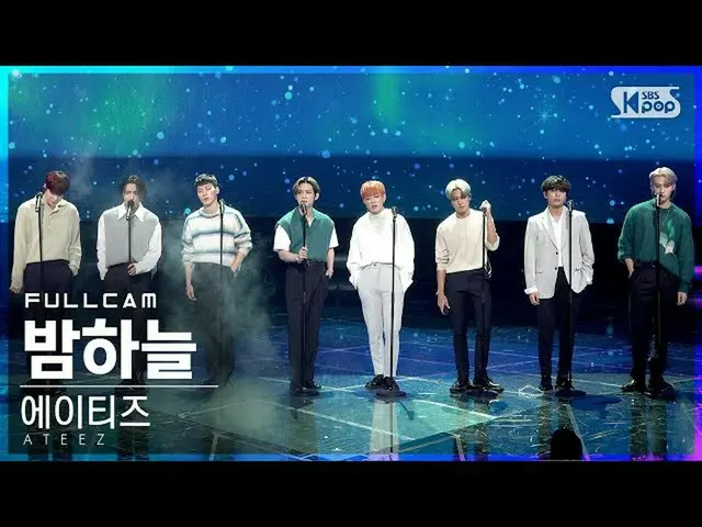 【公式sb1】【テレビ1列_]ATEEZ_ 「夜空」フルカム(ATEEZ_ _ 「NOTTOO_ _ LATE」Full Cam)│@ SBS 人気歌謡_202