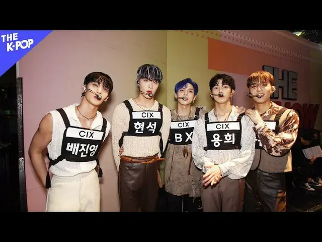 【公式sbp】 ホンジュヒョン(HONG JU HYUN)、OMEGAX_ (OMEGAX_ _ )、CIX_ (CIX_ _ )バックステージ[ビハインドザシ