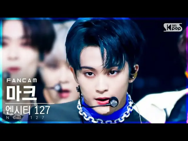 【公式sb1】【テレビ1列_] NCT 127マーク」Lemonade」(NCT_ _ 127_ _ MARK FanCam)│@ SBS 人気歌謡_2021.