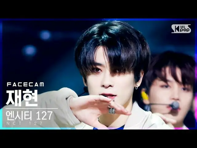 【公式sb1】【フェイスカム4K] NCT 127再現「Lemonade」(NCT_ _ 127_ _ JAEHYUN FaceCam)│@ SBS 人気歌謡_