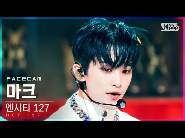 【公式sb1】【フェイスカム4K] NCT 127マーク」Sticker」(NCT_ _ 127_ _ MARK FaceCam)│@ SBS 人気歌謡_202