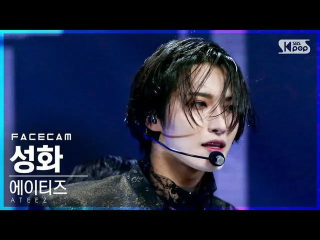 【公式sb1】【フェイスカム4K]ATEEZ_ 化」Deja Vu」(ATEEZ_ _ SEONG HWA FaceCam)│@ SBS 人気歌謡_2021.0
