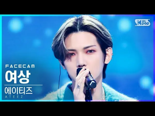 【公式sb1】【フェイスカム4K]ATEEZ_ 女子商業高校「星空」(ATEEZ_ _ YEOSANG「NOTTOO_ _ LATE」FaceCam)│@ SB