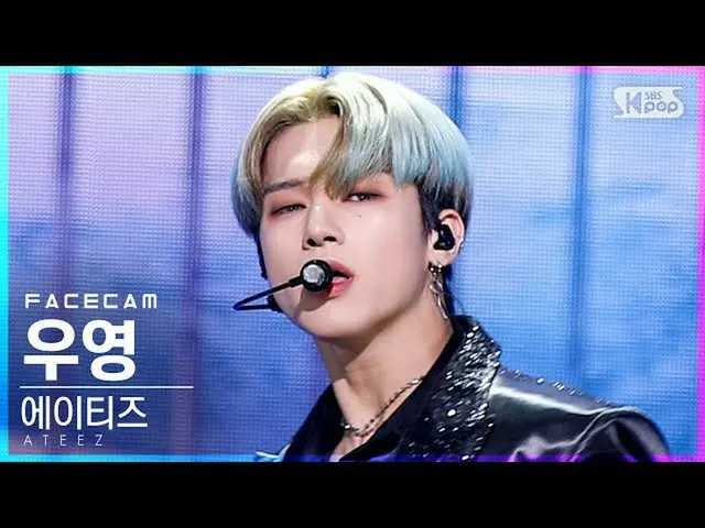 【公式sb1】【フェイスカム4K]ATEEZ_ ウヨン「Deja Vu」(ATEEZ_ _ WOO YOUNG FaceCam)│@ SBS 人気歌謡_2021