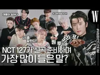 【公式wk】 459日ぶりにカムバックしたNCT_ _ 127_ _ 所感がどうですか？ (feat