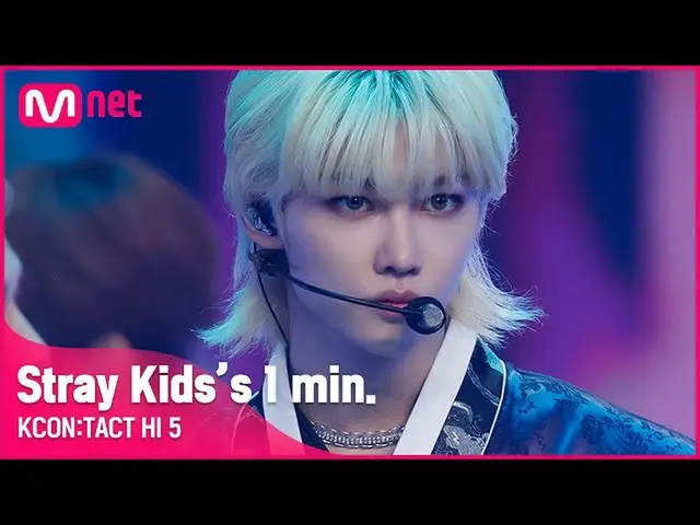 【公式mnk】#StrayKids(StrayKids_ )」s 1min