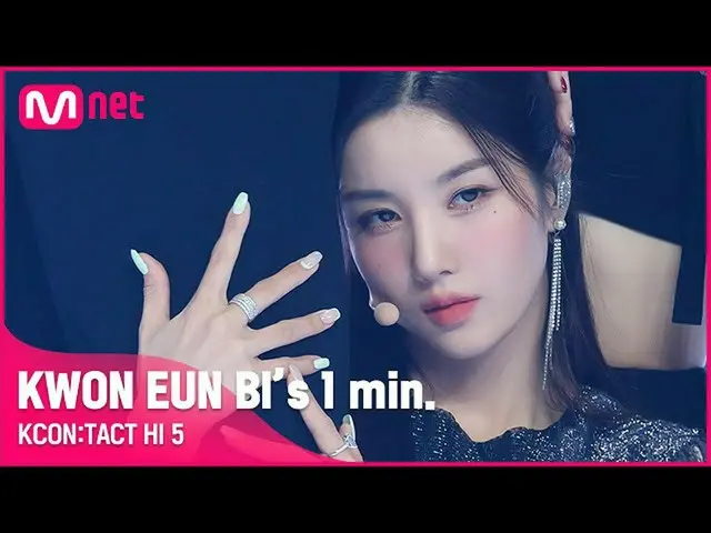 【公式mnk】 #KWONEUNB_ _ I(クォン・ウンビ_ )」s 1min