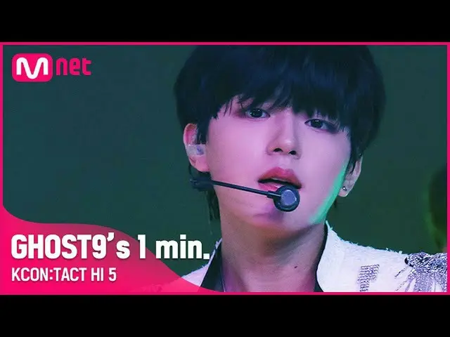 【公式mnk】 #GHOST9_ _ (GHOST9_ )」s 1min