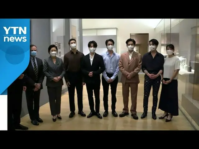 「BTS(防弾少年団)」、キム・ジョンスク(金正淑)大統領夫人と共にメトロポリタン美術館韓国室を訪問