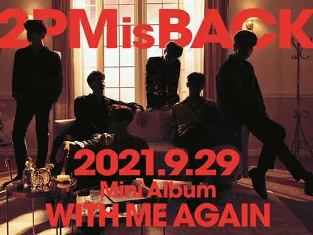 「2PM」、9/28放送の「スッキリ」WEニュースに韓国からリモート生出演へ
