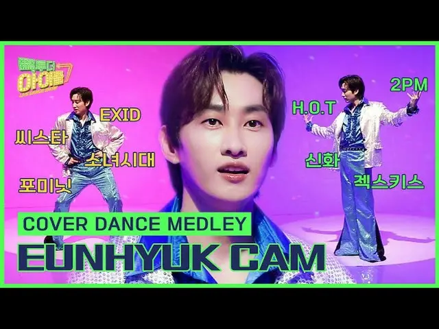 【公式mbk】【縦カム🎥]ウニョク(EUNHYUK)カバーダンスメドレー！少女時代_ (SNSD)から2PM_ _ まで| Cover Dance Medle