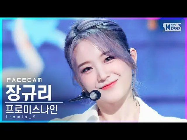 【公式sb1】【フェイスカム4K]fromis_9_ チャン・ギュリ」Talk＆Talk」(fromis_9_ _ Jang Gyu Ri FaceCam)│@