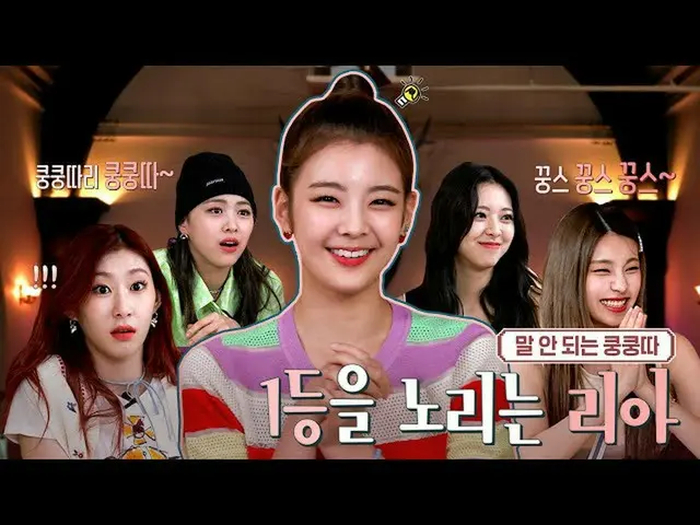 【公式】ITZY、[CSI 2] Codename：Secret ITZY 2 EP.07  