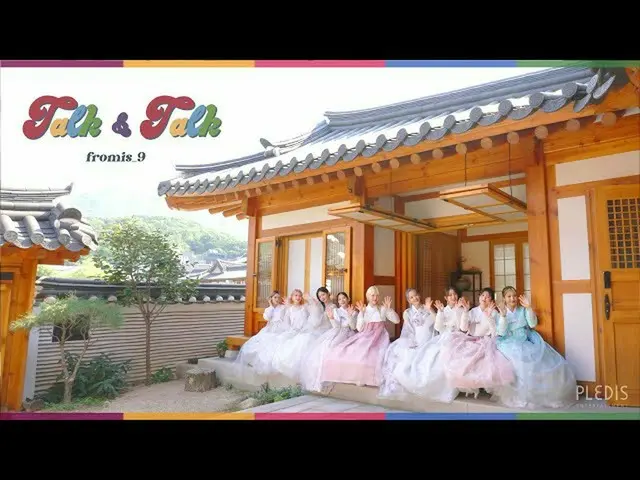 【公式】fromis_9、fromis_9「Talk＆Talk」Choreography Video(韓服Ver