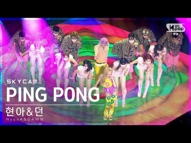 【公式sb1】【航空カム4K]ヒョナ＆スロー」PING PONG」(HyunA_ ＆DAWN Sky Cam)│@ SBS 人気歌謡_2021.09.19