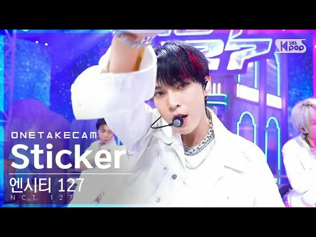 【公式sb1】【単独シャトカム] NCT 127「Sticker」単独ショット別途録画│NCT_ _ 127_ _ ONE TAKESTAGE│@ SBS 人気