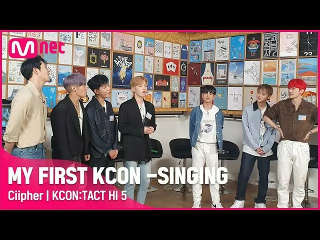 【公式mnk】【KCON STUDIO] MY FIRST KCON  -  SINGING🎙| Ciipher_ _ (暗号)| KCON：TACT HI 