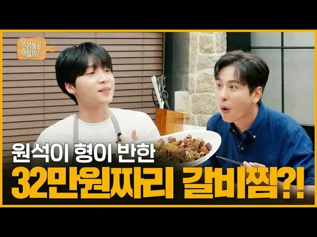 【d公式sta】RT jeongsewoon_twt：[ #チョン・セウン] <チョン・セウンの調理してモクヒルカ？>🍳 EP.8原石が型が惚れ32万ウォンの
