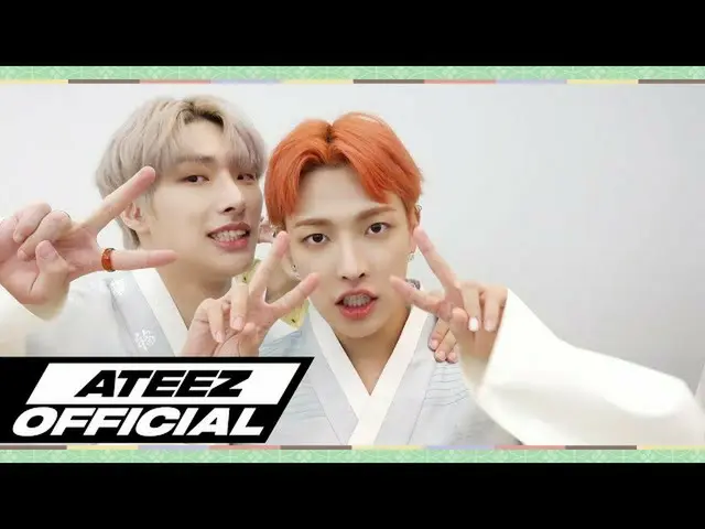 【T公式】ATEEZ、[🎬] ATEEZ中秋「Eternal Sunshine」パートリレー⠀ ⠀  #秋夕#Eternal_Sunshine #ATEEZ 
