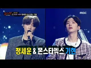【d公式sta】MBC #覆面歌王👑 「清潭洞義兄弟」の正体はチョン・セウン＆MONSTA X県！今すぐYoutube」MBCentertainment」チャ