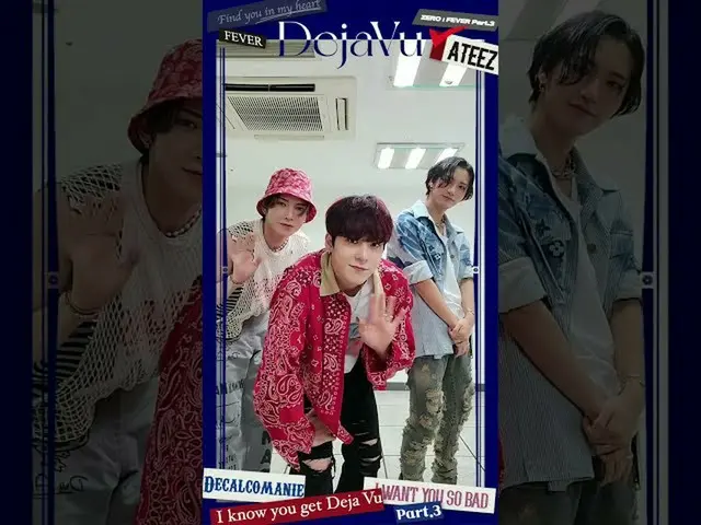 【T公式】ATEEZ、[🎬] I know you get #Deja_Vu💙🦀💙with化及びユンホ＆女子商業高校 #デジャヴ_チャレンジ#Deja_