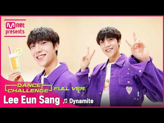 【公式mnk】【エムカダンスチャレンジフルバージョン]イ・ウンサン_ (Lee EunSang_ ) - ダイナマイト(Dynamite)♬  
