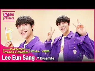 【公式mnk】【エムカダンスチャレンジフルバージョン]イ・ウンサン_ (Lee EunSang_ ) - ダイナマイト(Dynamite)♬  