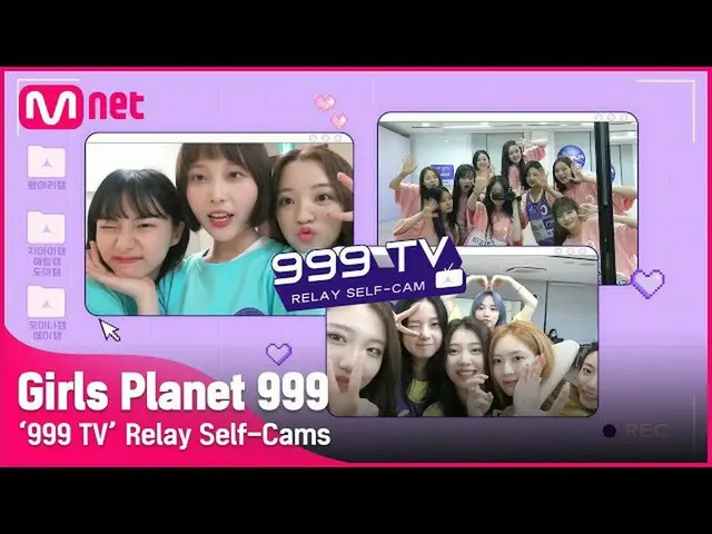 【公式mnk】【Girls Planet 999]「999 TV」リレーセルフカム #3 #GirlsPlanet999  