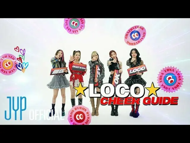 【公式】ITZY、ITZY「LOCO」Cheer Guide  