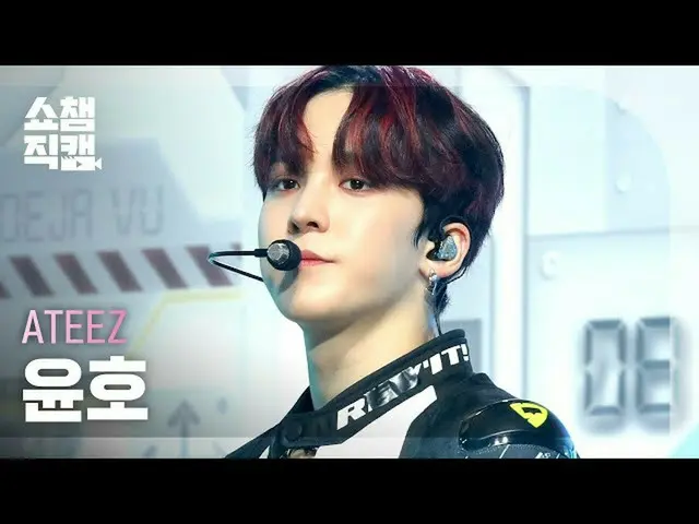 【T公式】ATEEZ、RT ALLTHEKPOP：[SHOW CHAMPION_個人_] ATEEZ  -  Deja Vu(ATEEZ  - デジャヴ)ユンホ